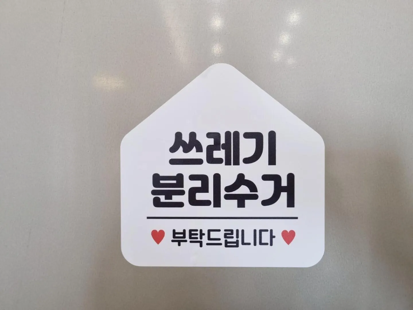 Guest house Forest Caravan Pension Incheon South Korea